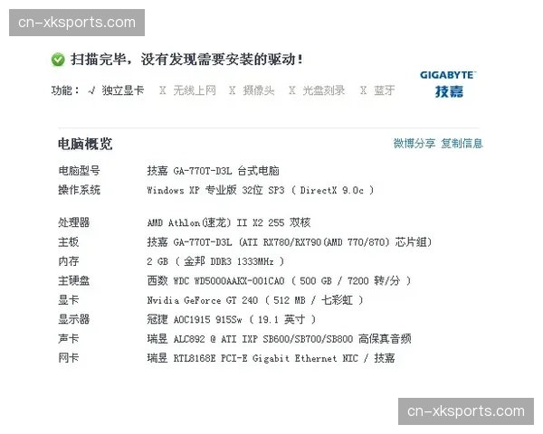 联盟将试行“教练挑战成功保留”新规至赛季结束